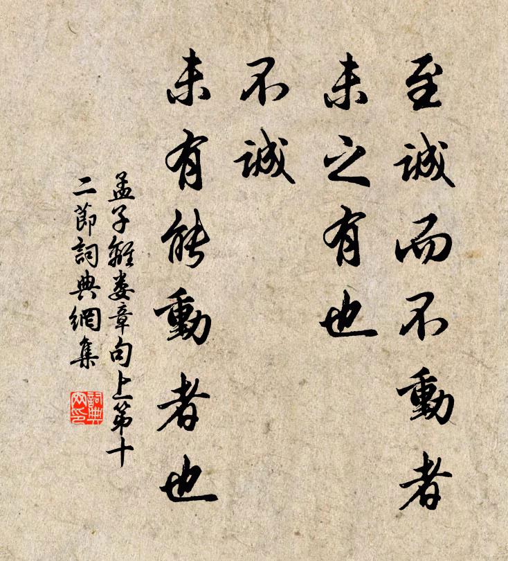 雉雊雞乳兮,麋鹿解角 詩詞名句