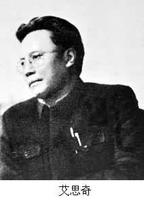 1966年3月22日中國現代著名哲學家艾思奇逝世_歷史上的今天