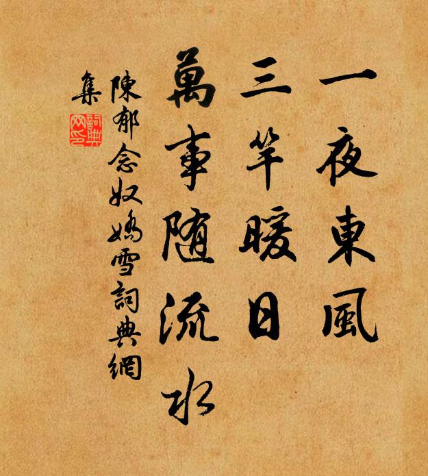 小葺茅茨紫翠間,門當宮道不曾關 詩詞名句