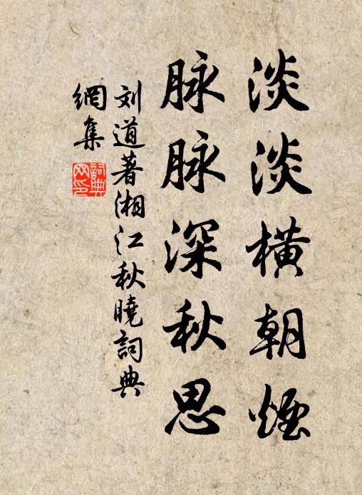 秋氣入關河，匈奴久已和 詩詞名句