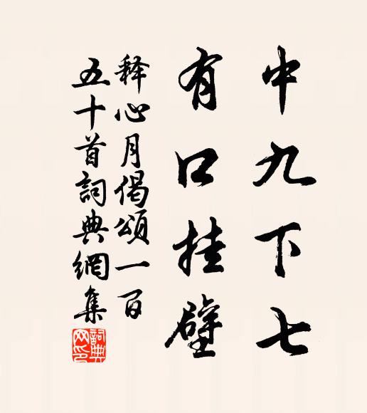 小雪煙橫野，殘笳月背樓 詩詞名句