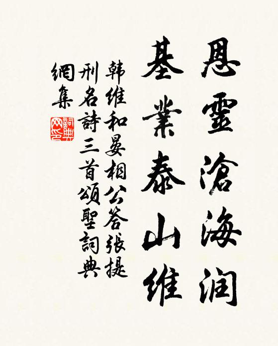 忻聞大旆過,一見如刮膜 詩詞名句