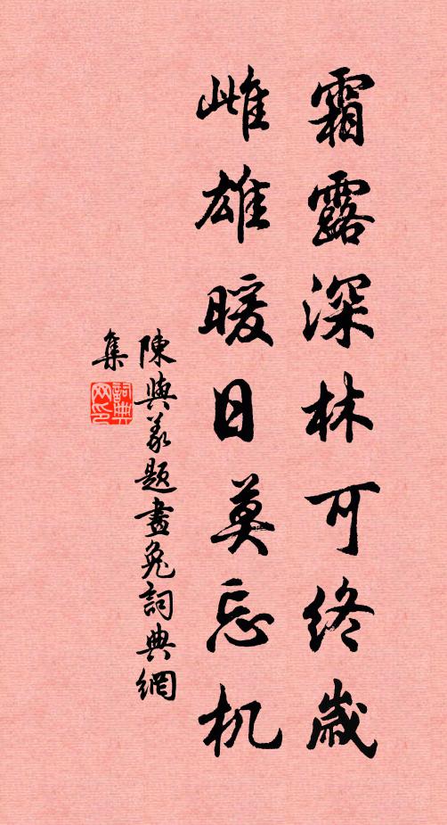 澤師瘦健如老鶴,壞衲幾尺披左肩 詩詞名句