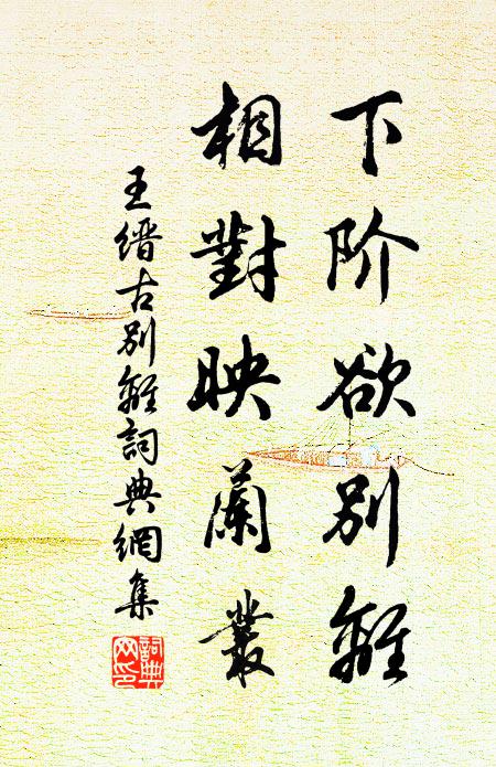 客來獨憑欄乾處，時聽漁歌過遠村 詩詞名句