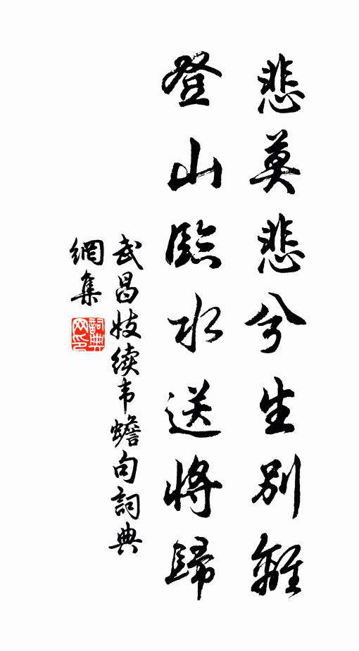 龍潛不付繭絲手，蜑俗爭看玉雪人 詩詞名句