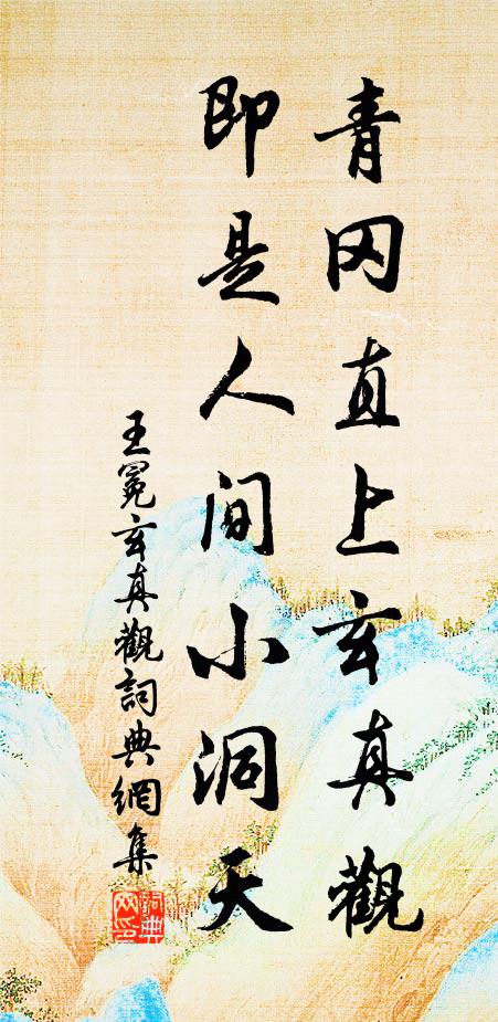 蒼然古苔石，清淺平流水 詩詞名句
