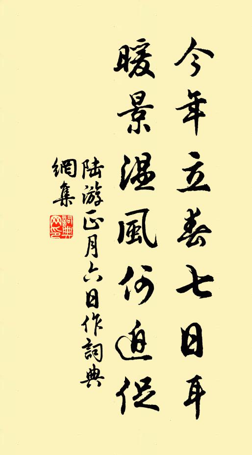 坐覺雲藏樹，吟忘雪濺亭 詩詞名句