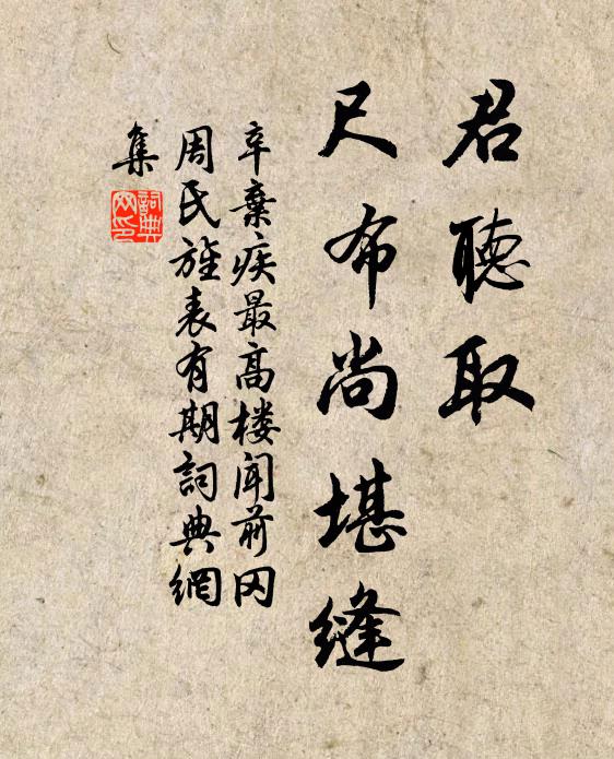 肯駕緹屏入古樵，熙春山更綠岧嶢 詩詞名句