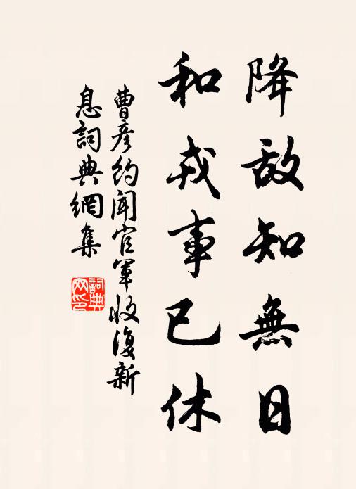 行客莫輕瑕璧謗，立人懷抱自分明。 詩詞名句