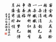 陳逋弊積如山,中外倉庫亦立 詩詞名句
