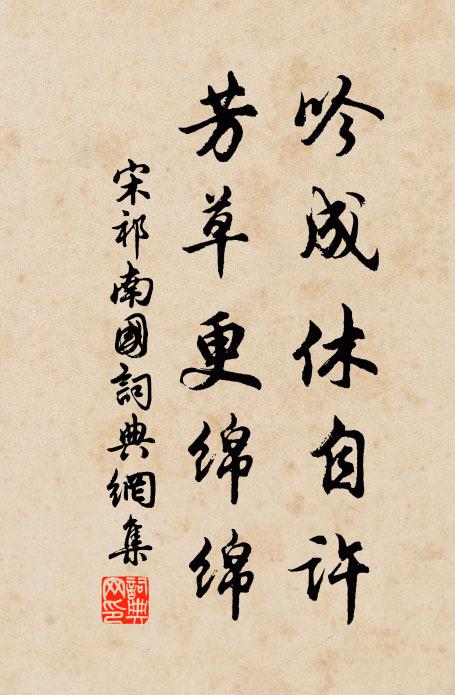 殷勤華表鶴,飛去復飛還 詩詞名句