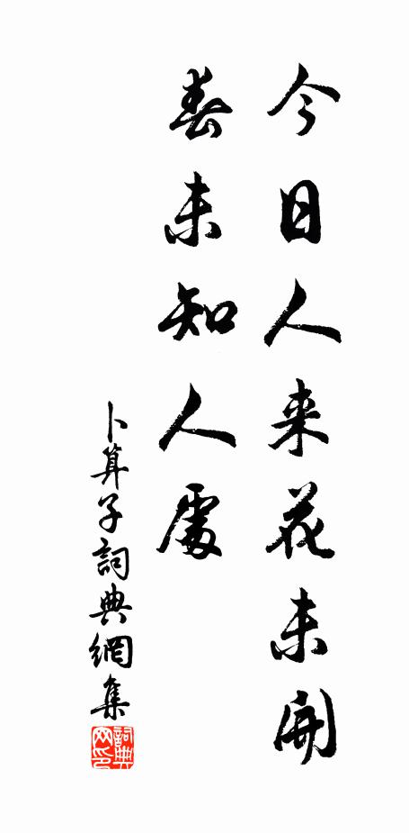 豈知帽影邊，有地白日靜 詩詞名句