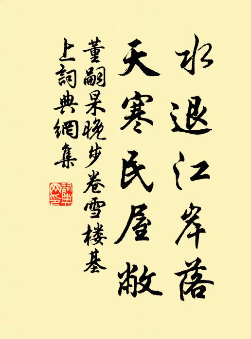 欻別離之幾時兮，誰與此夏日冬夜 詩詞名句