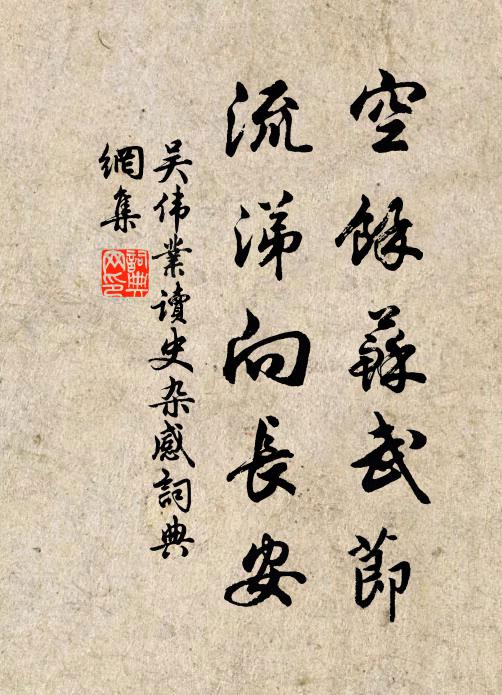 夫君昵浮響,疏越成暌離 詩詞名句