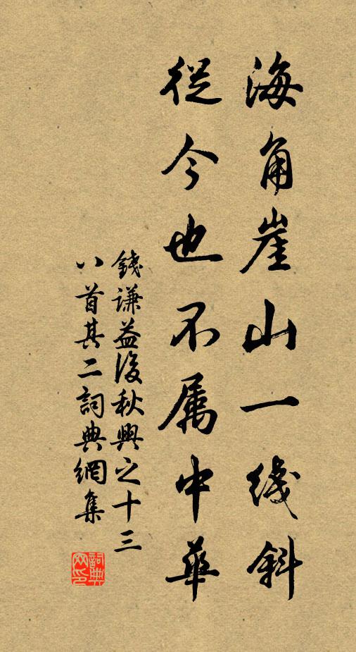 錢謙益的名句_錢謙益的詩詞名句_詩詞名句