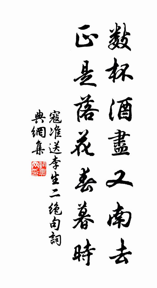 歲回秋向閏，九日菊未華 詩詞名句