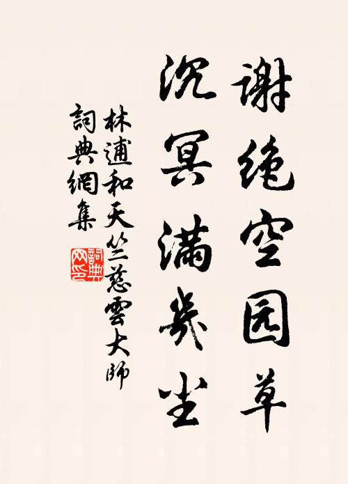 遊魂悲入雄心爛,孤騎上馬到明旦 詩詞名句