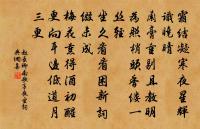 虔受賜兮，有燁有光 詩詞名句