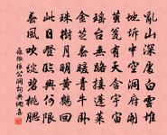 宋江詩詞全集_宋江古詩文大全