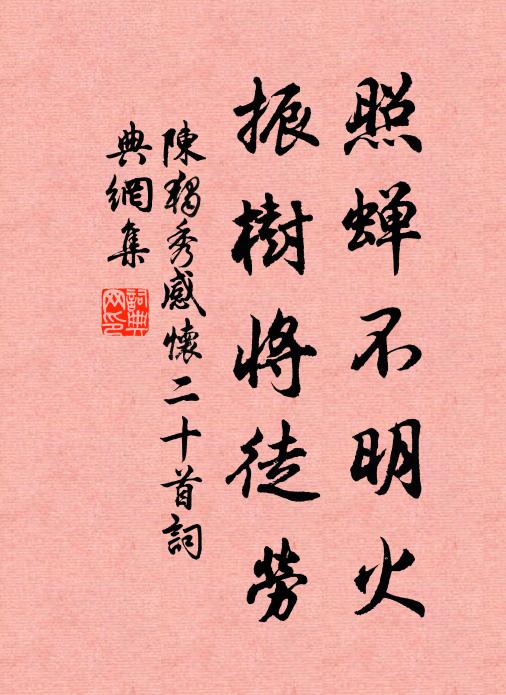 雲屋潭潭百尺餘,入簾燕雀賀新居 詩詞名句