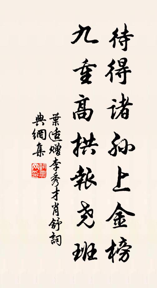 閒把瓊芝采 詩詞名句