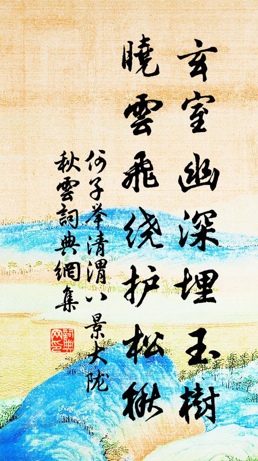 夜靜月明風細 詩詞名句