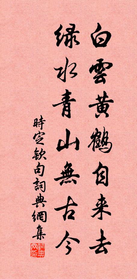 匏大從來速售難，依人高戴誤儒冠 詩詞名句