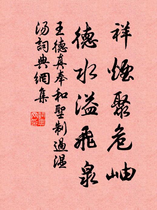 聊將洞中水，試洗眼前花 詩詞名句