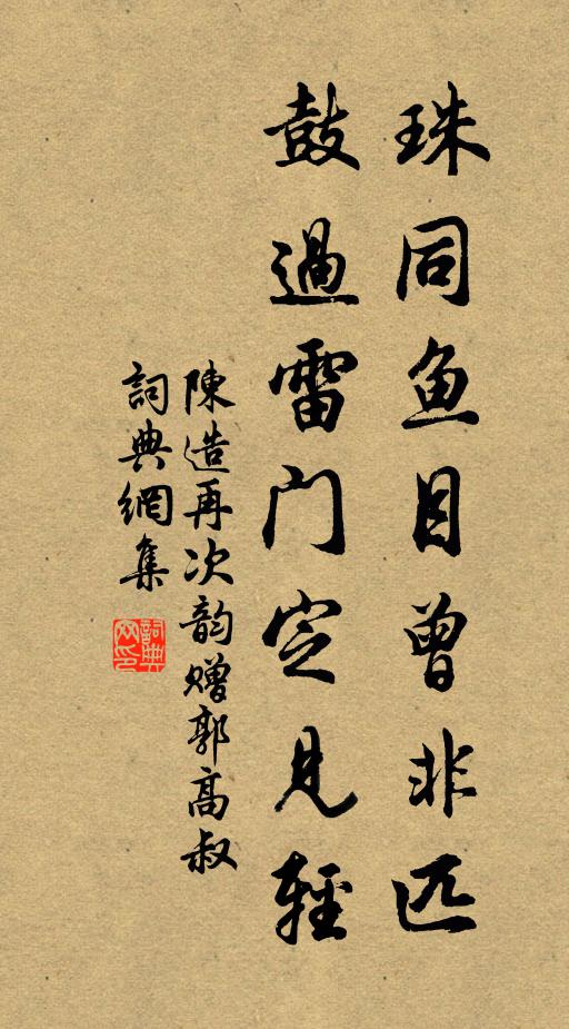 臨濟德山，蹉過一著 詩詞名句