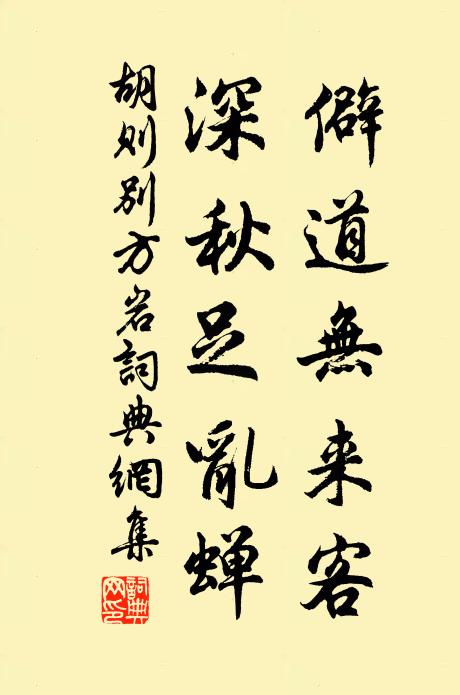 多稼亭邊有所思,冬來捻卻幾行髭 詩詞名句