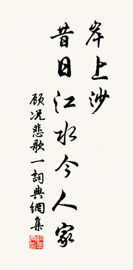 遂使閒人轉狂亂，奈何紅日又西頹 詩詞名句