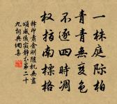 頌古一○一首原文_頌古一○一首的賞析_古詩文