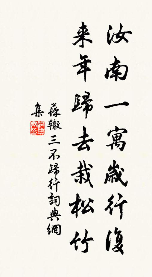 舍中流水入，牆外古溝咽 詩詞名句