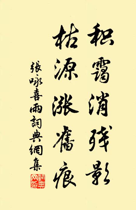 閻閭豈復隘,狐兔穴已寬 詩詞名句