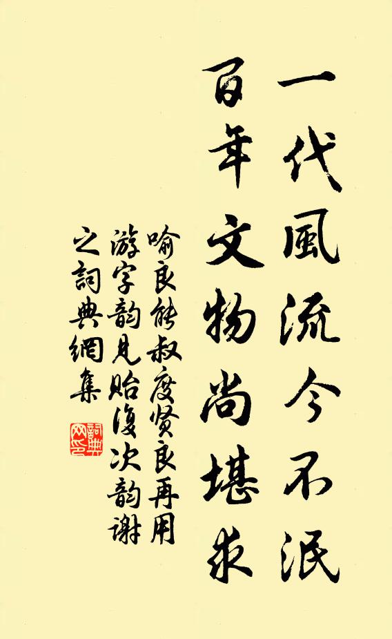 蘇門長嘯誰能和,赤壁成功顧已遲 詩詞名句