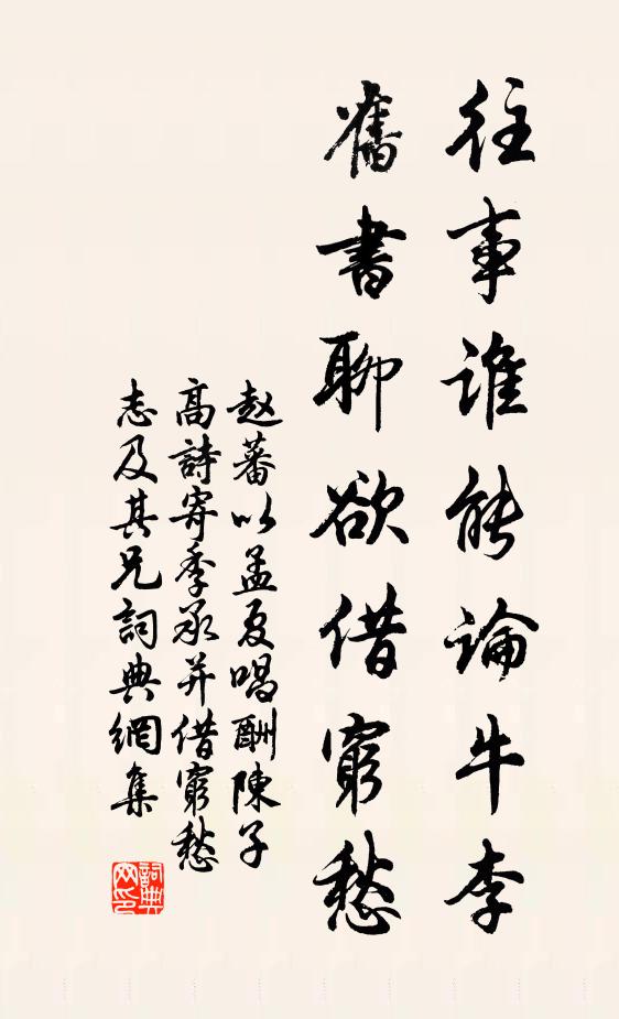 連年東北少安居，慷慨憐君色自得 詩詞名句