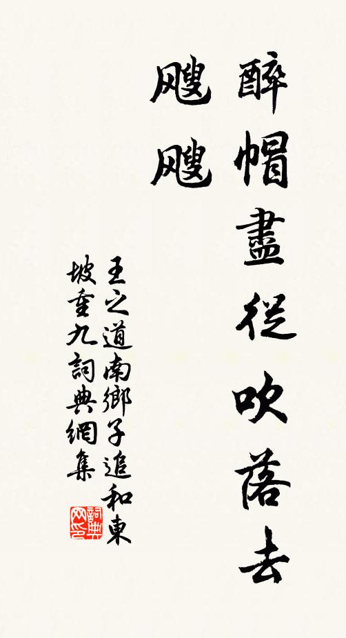 文鋒摧八陣，星分應三台 詩詞名句