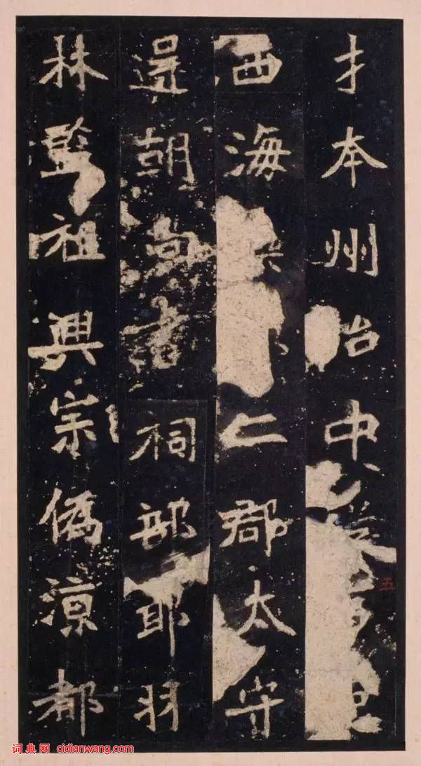 魏碑第一,明拓《張猛龍碑》