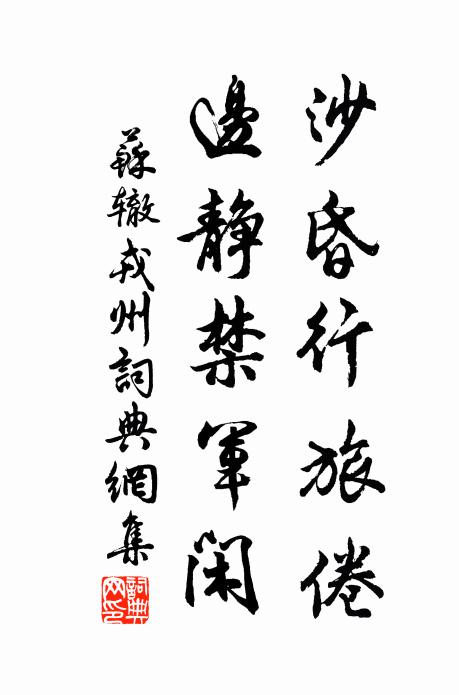 太史已應飛急奏,文星偏傍使星高 詩詞名句