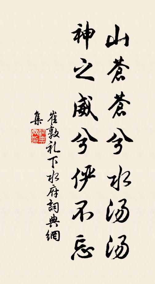 東陽謾識榴皮字,南郭曾偕柳樹游 詩詞名句