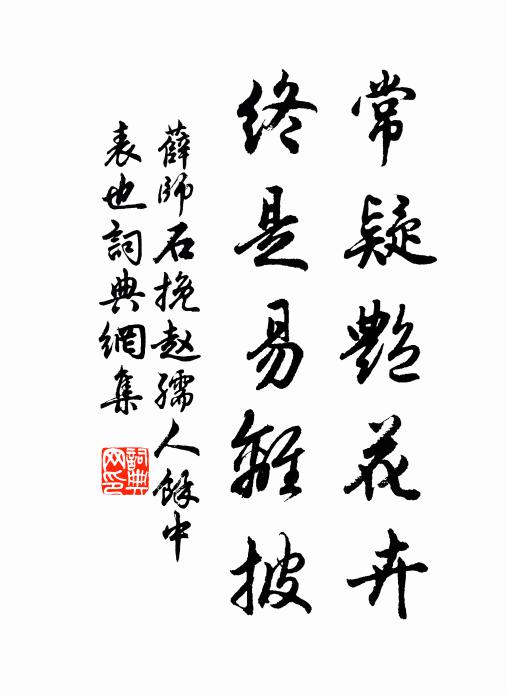 夜窗四壁空，抱卷燈屢挑 詩詞名句