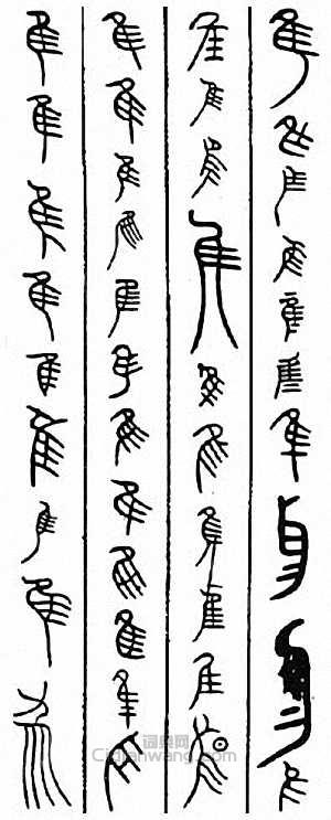 “隹　惟”篆刻印章