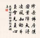 今生斷不孤鴛被 詩詞名句