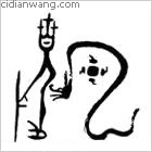 熊百家姓_熊姓介紹_熊百家姓排名