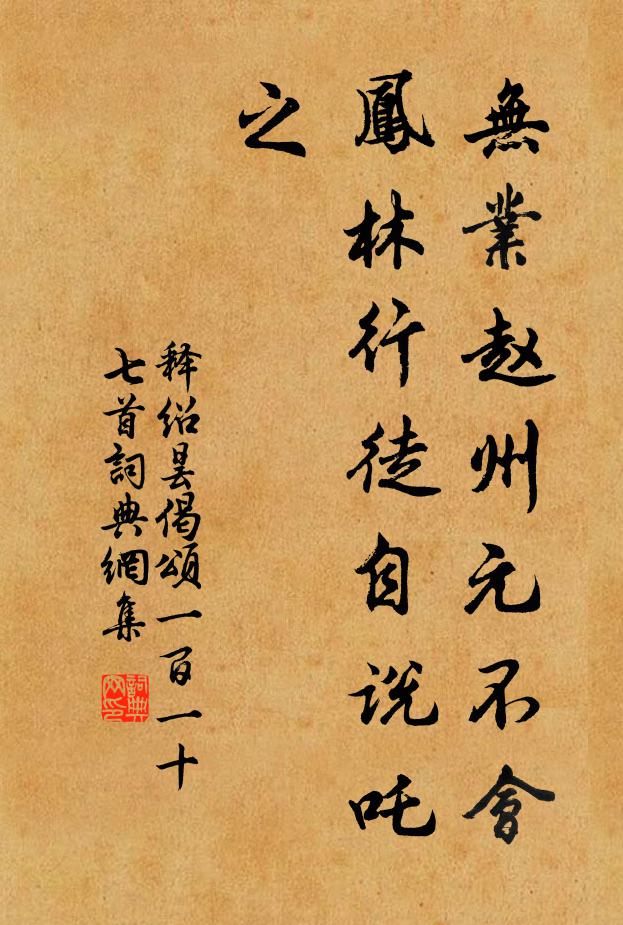 舞翻江月迥，談落麈毛輕 詩詞名句