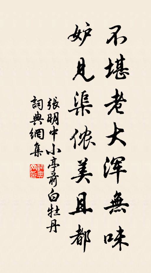 蔗漿玉醴壺天晚，翠蓋紅貼暑月春 詩詞名句