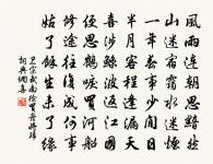 構了之酒，已酌已獻 詩詞名句