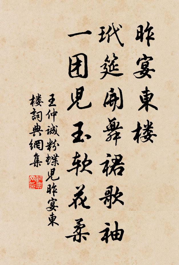 我於端平初,蓬山叨直儤 詩詞名句