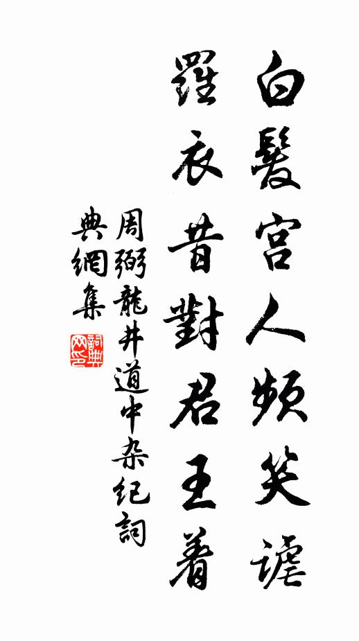 如何便得生秋意,更俗中間置小魚 詩詞名句