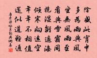 夢行益昌道中賦原文_夢行益昌道中賦的賞析_古詩文